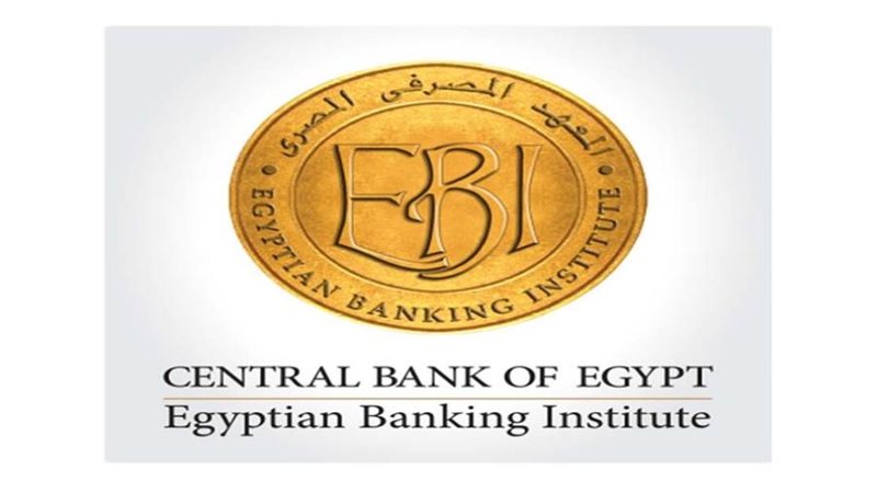 المعهد المصرفي المصري