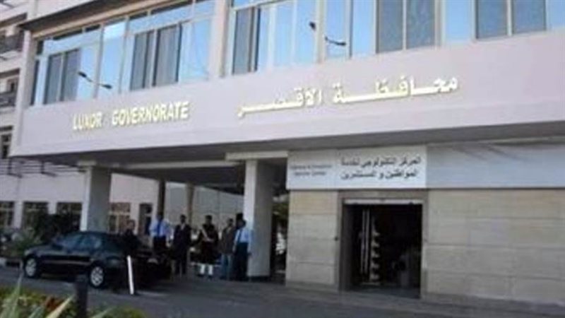 محافظة الأقصر