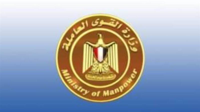 مديرية القوى العاملة