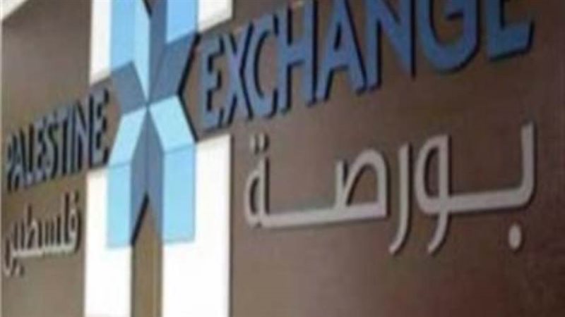 البورصة الفلسطينية