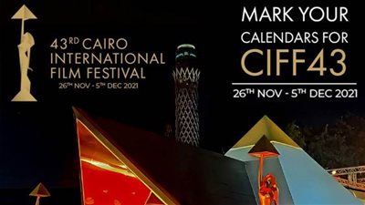 تعرف على القنوات الناقلة لحفل افتتاح مهرجان القاهرة السينمائي