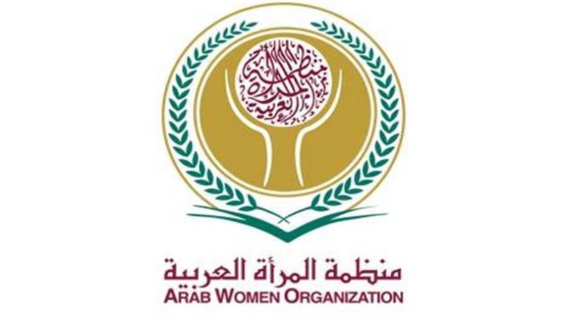 المجلس الأعلى لمنظمة