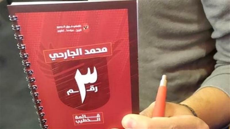 الدعاية بانتخابات