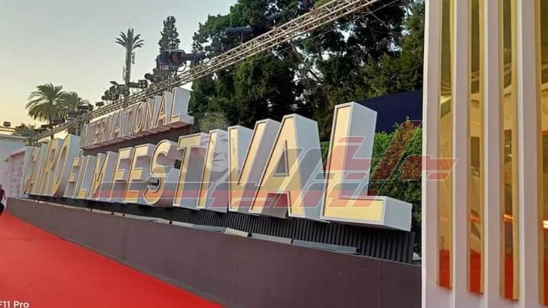 مهرجان القاهرة السينمائي