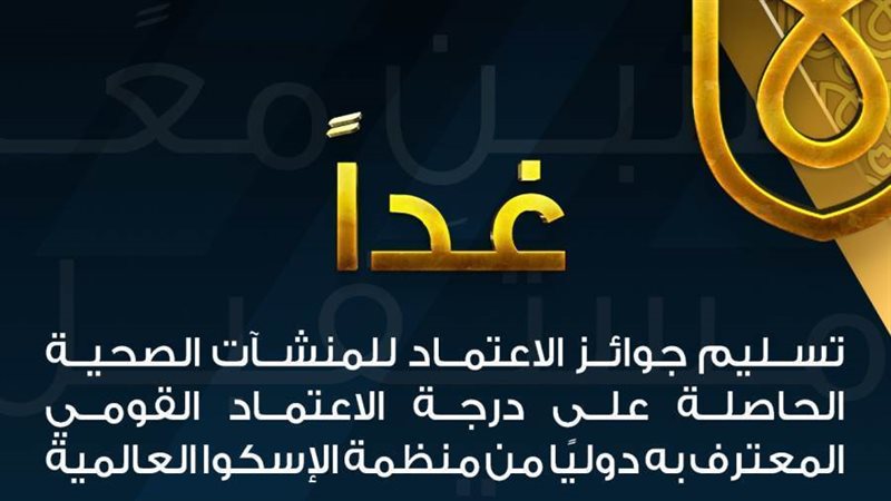 تسليم جوائز المنشآت