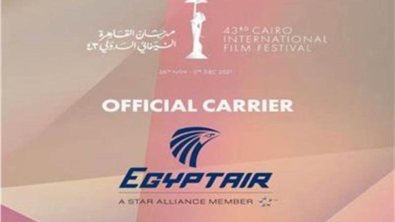 مهرجان القاهرة السينمائي