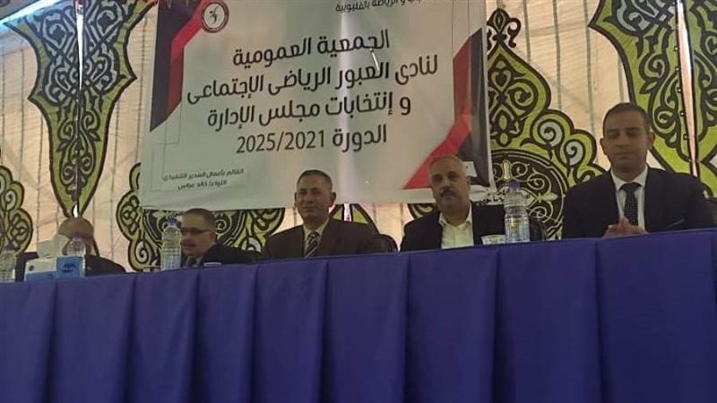 أنتخابات نادى العبور