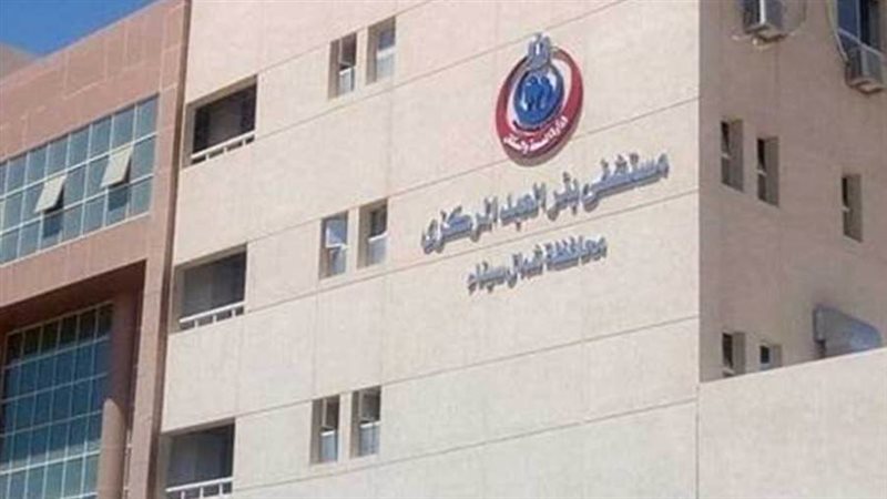 مستشفى بئر العبد