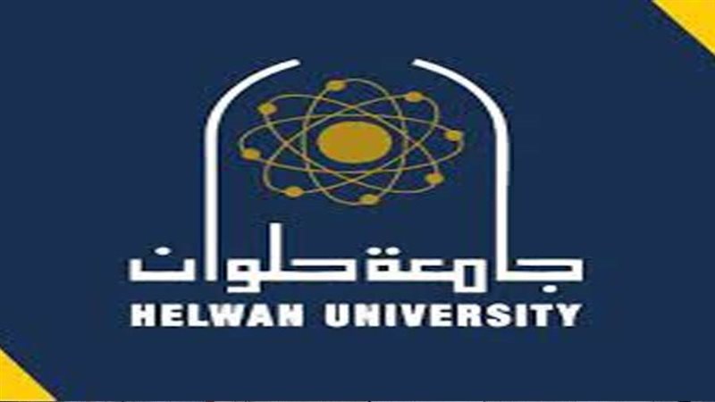 جامعة حلوان