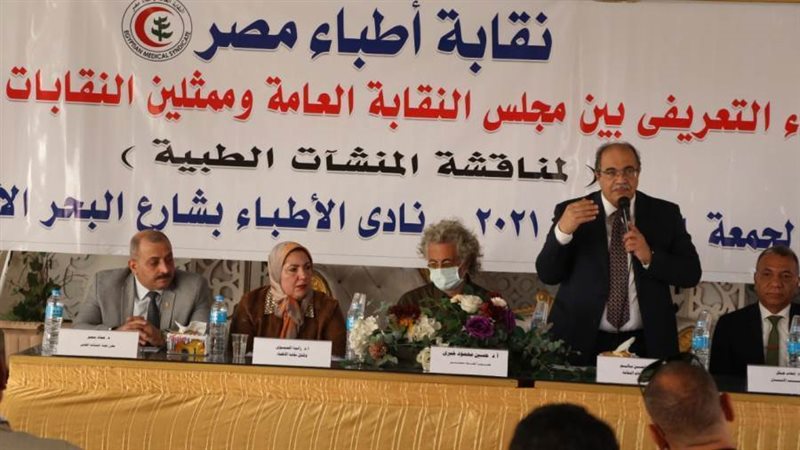 إجتماع الأطباء