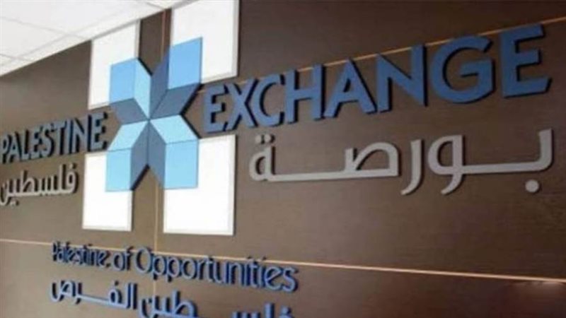 البورصة الفلسطينية