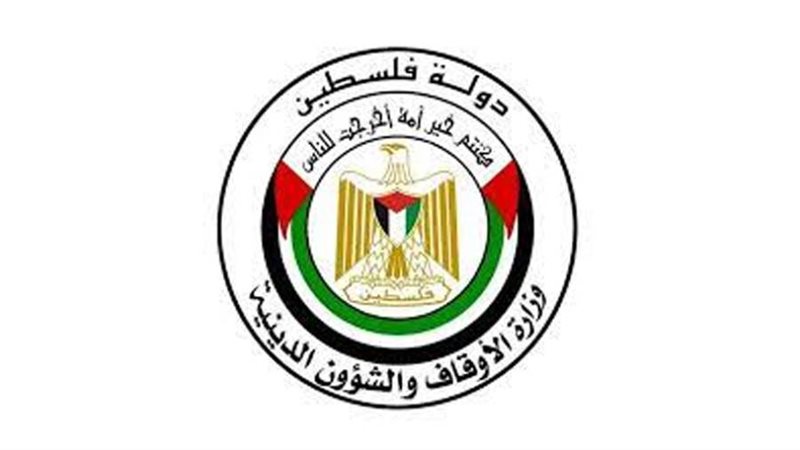 وزارة الأوقاف