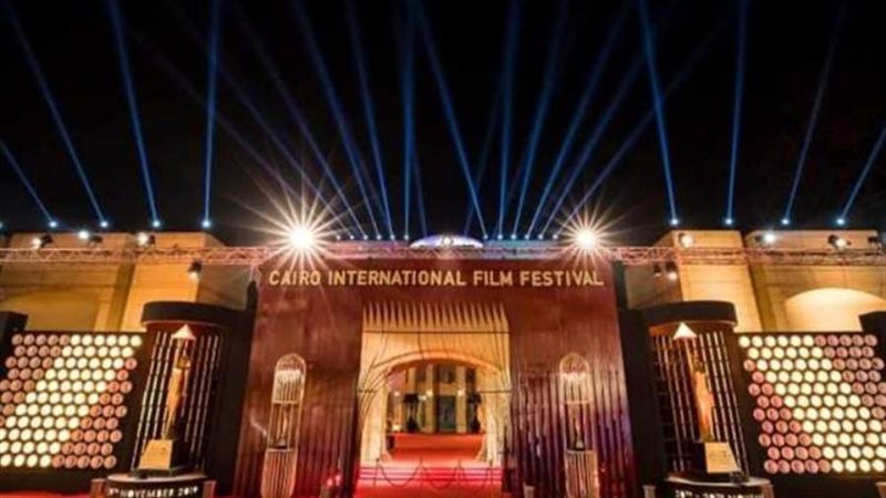 مهرجان القاهرة السينمائي