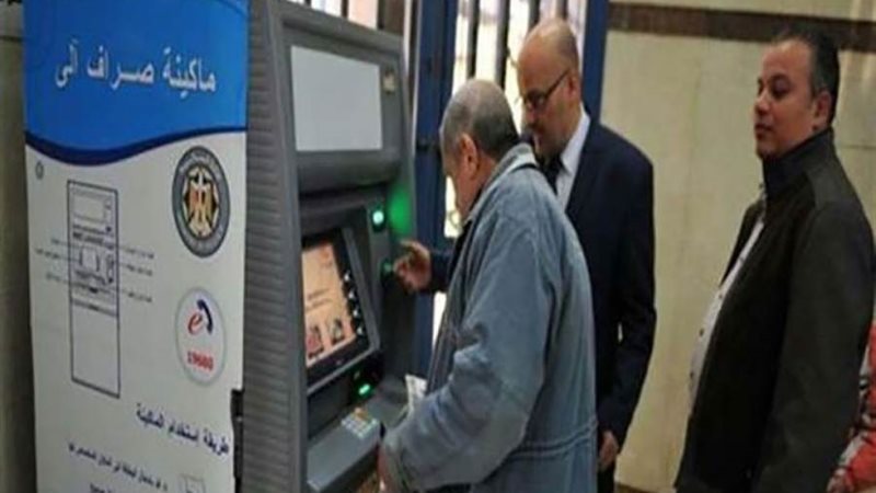 مواعيد صرف المعاشات