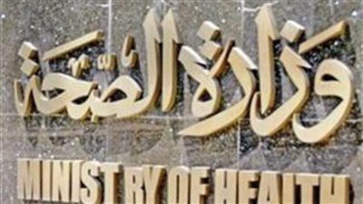 وزارة الصحة تضع نصائح غذائية لتقوية المناعة خلال فترة العزل المنزلى 