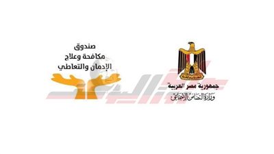 ماذا تفعل إذا اكتشفت تعاطي ابنك للمخدرات؟.. صندوق مكافحة الإدمان يجيب