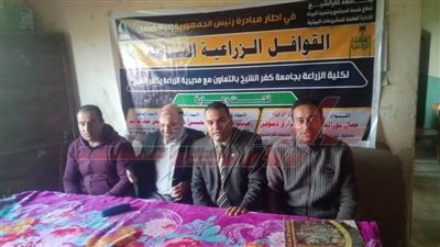 ندوة بزراعة كفر الشيخ حول رعاية المحاصيل الشتوية ضمن 