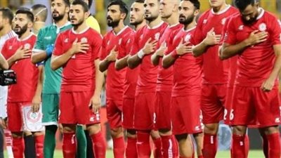 كأس العرب.. تعرف على تشكيل منتخب لبنان لمواجهة الجزائر 