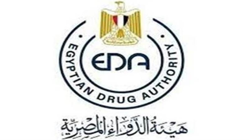 هيئة الدواء المصرية