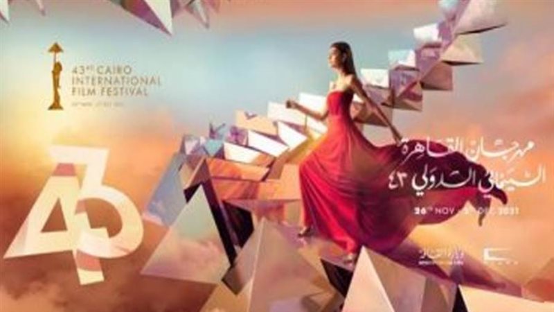 مؤتمر مهرجان القاهرة