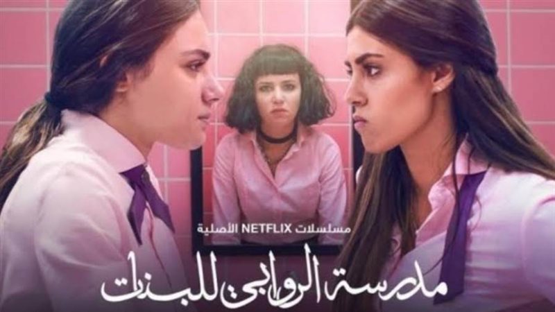 مدرسة الروابى