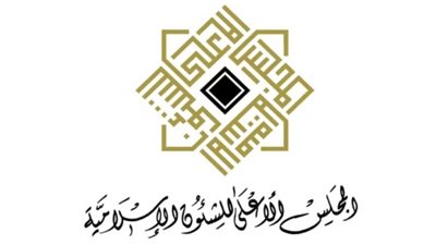 الأعلى للشؤون الإسلامية البحريني يؤيد فتوى الأزهر بشأن حملات الترويج للشذوذ الجنسي