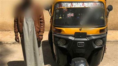 ضبط شخص لقيامه بسرقة توك توك بالإكراه في القاهرة