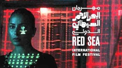 «المصريين الأحرار» يشارك في مهرجان البحر الأحمر السينمائي بالمملكة العربية السعودية