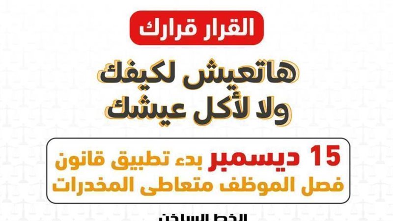 التضامن الاجتماعي