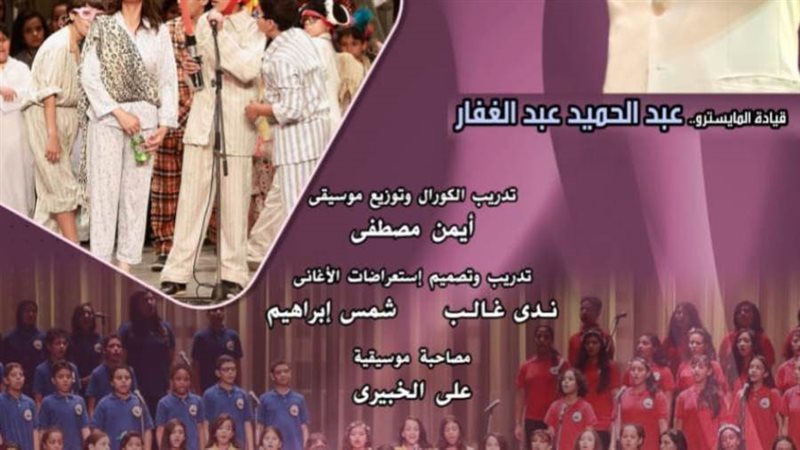 فرقة كورال اوبرا