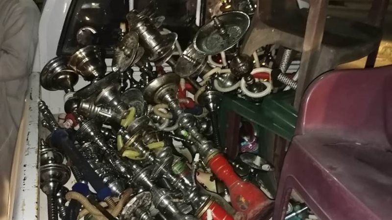 ضبط ومصادرة الشيشة