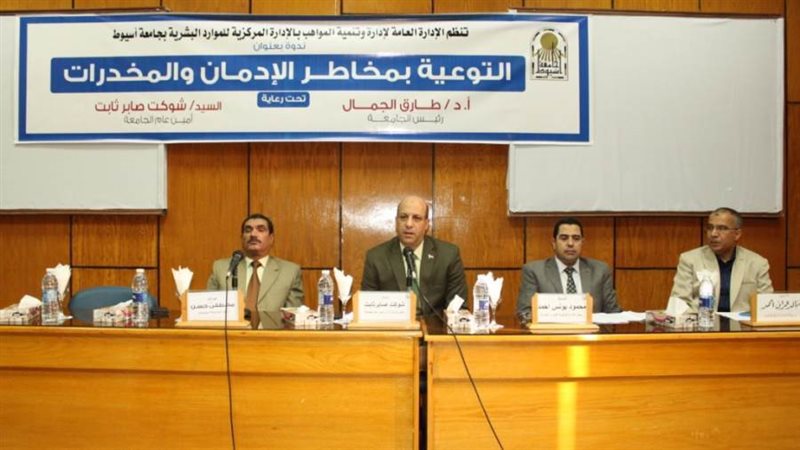 التوعية مخاطر الإدمان