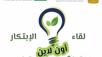 60 طالبا بجامعة سوهاج يشاركون في ورشة 