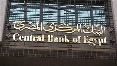 المالية وشركة بنوك مصر توقعان بروتوكولًا لميكنة تبادل البيانات ومستندات عمليات الاستيراد