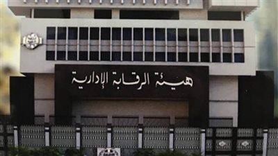 القبض على عميد معهد للدراسات العليا بإحدى الجامعات في قضية فساد مالي