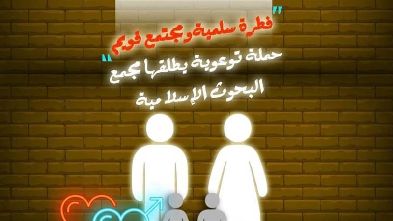 حملة توعوية فطرة