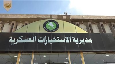 الاستخبارات العراقية تضبط 200 مقذوف نمساوي بالأنبار