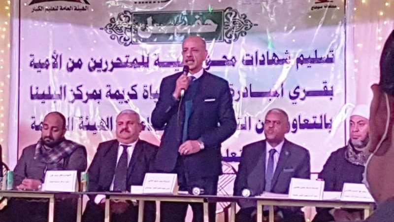 من جانب الاحتفال