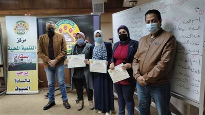 انتهاء فعاليات 4 دورات تدريبية اليوم بمركز التنمية المحلية بسقارة