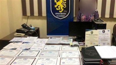 ضبط أكاديمية وهمية بالدقهلية لترويج شهادات دراسية مزورة مقابل مبالغ مالية