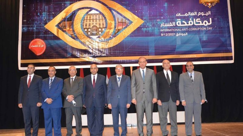 مؤتمر هيئة الرقابة