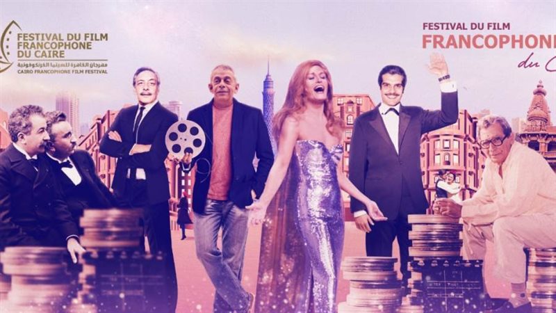 مهرجان القاهرة للسينما