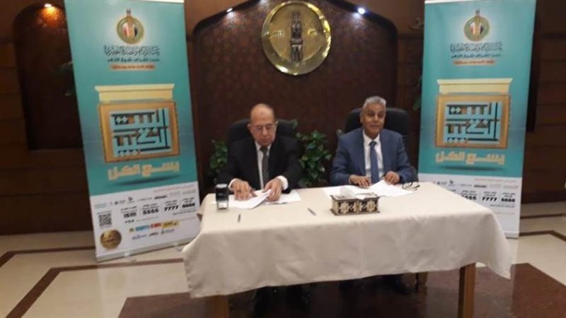 بيت الزكاة والصدقات