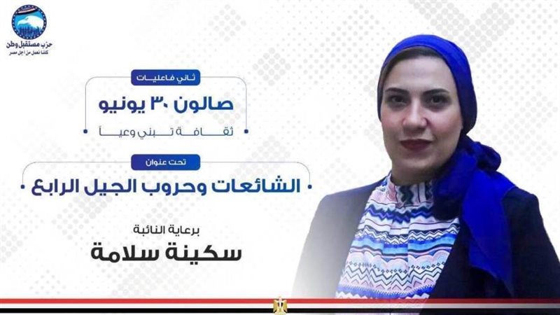 سكينة سلامة