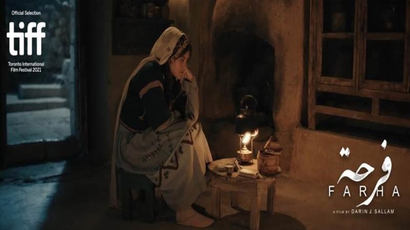 بوستر فيلم فرحة