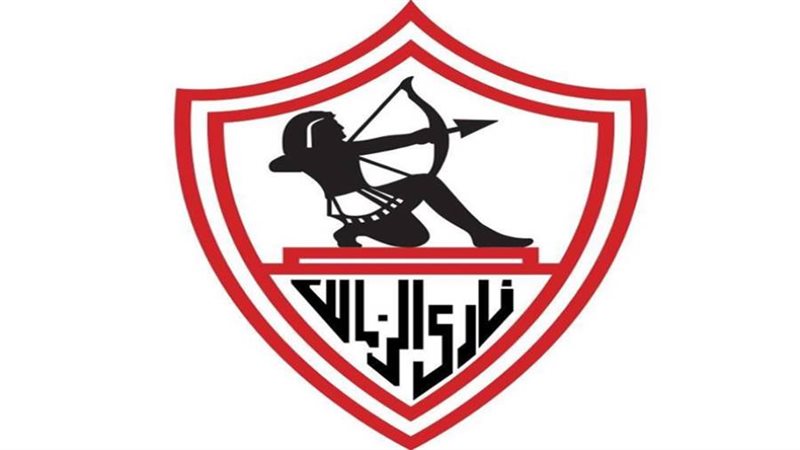 نادى الزمالك
