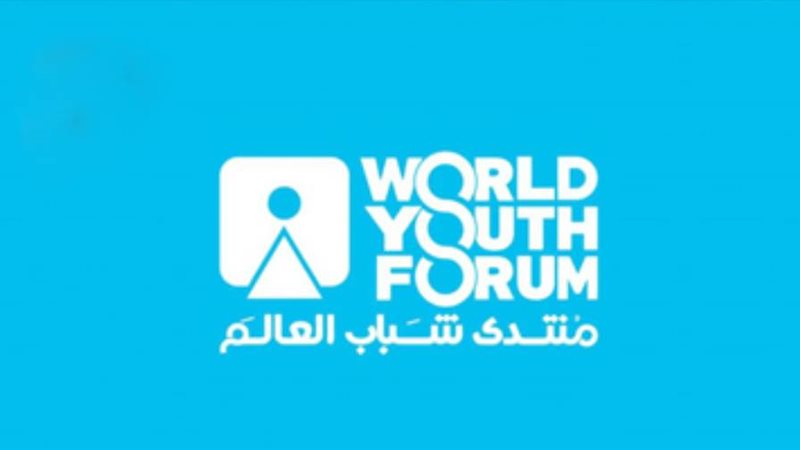 منتدي الشباب العالم