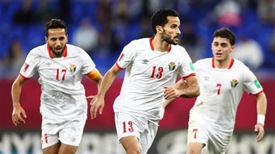 كأس العرب| منتخب الأردن: مصر أفضل تاريخيًا وهدفنا تحقيق الفوز باللقاء