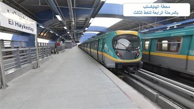  الخط الثالث لمترو الأنفاق يحصل على جوائز عالمية
