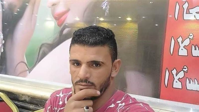 المجني عليه